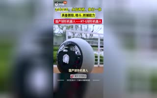 The Chinese Have Come Out With A Wild New Police Robot Straight Out Of The Future